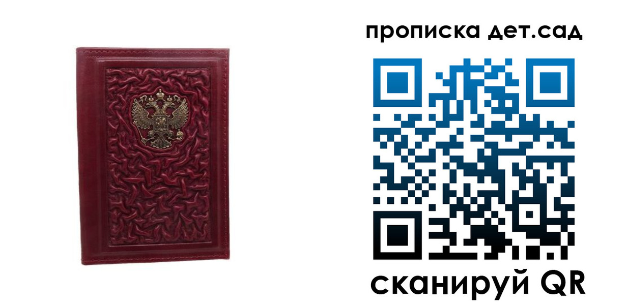 прописка паспорт в Всеволожске