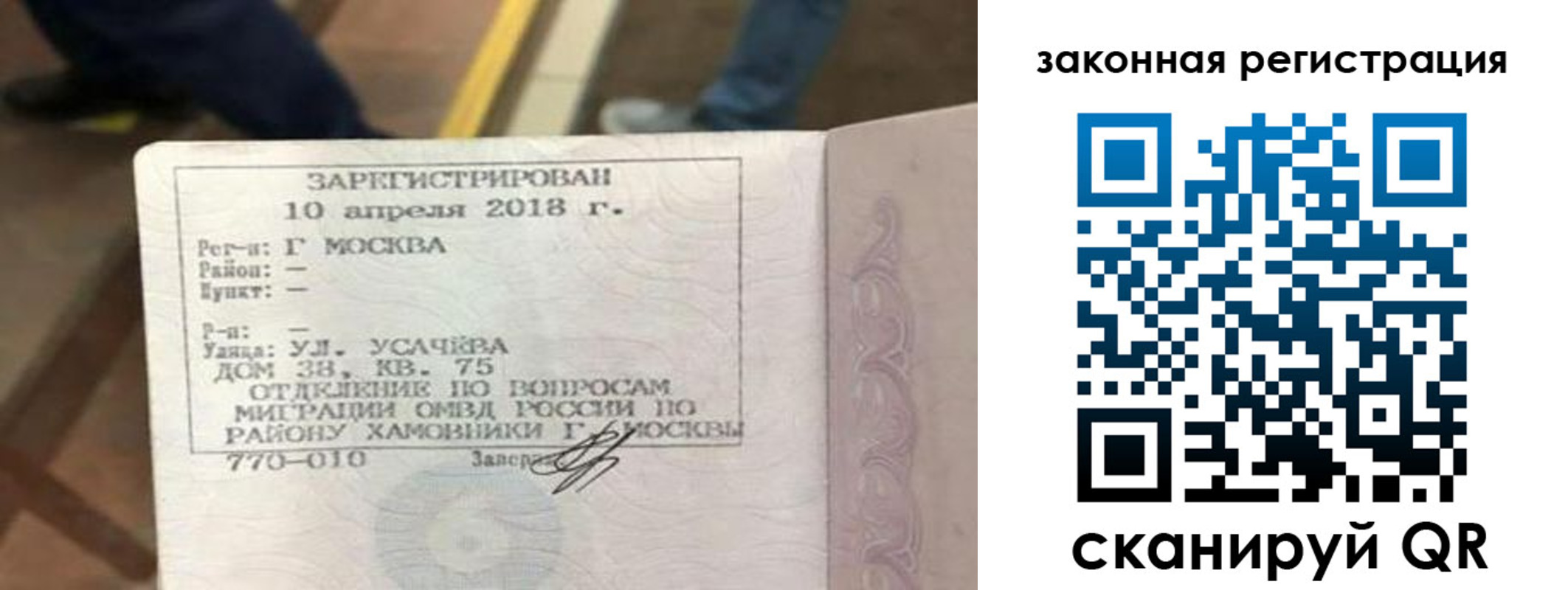 где прописаться в Всеволожске