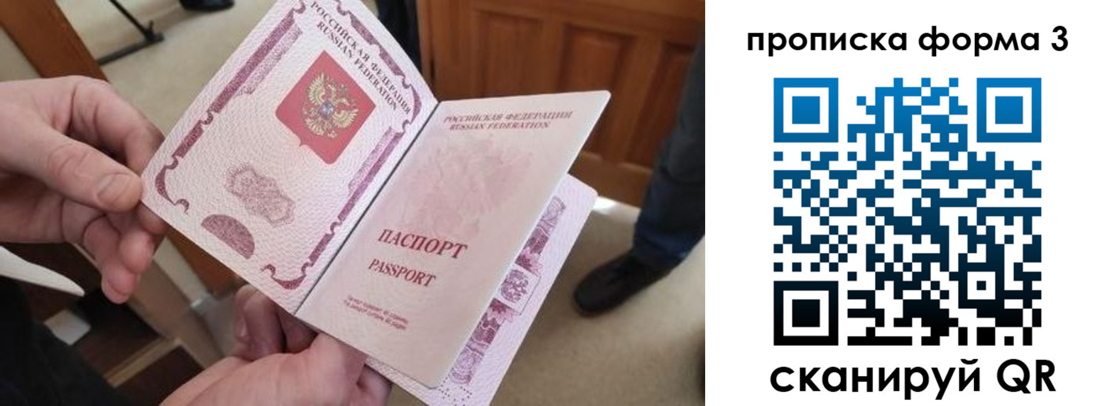 прописка законно в Всеволожске