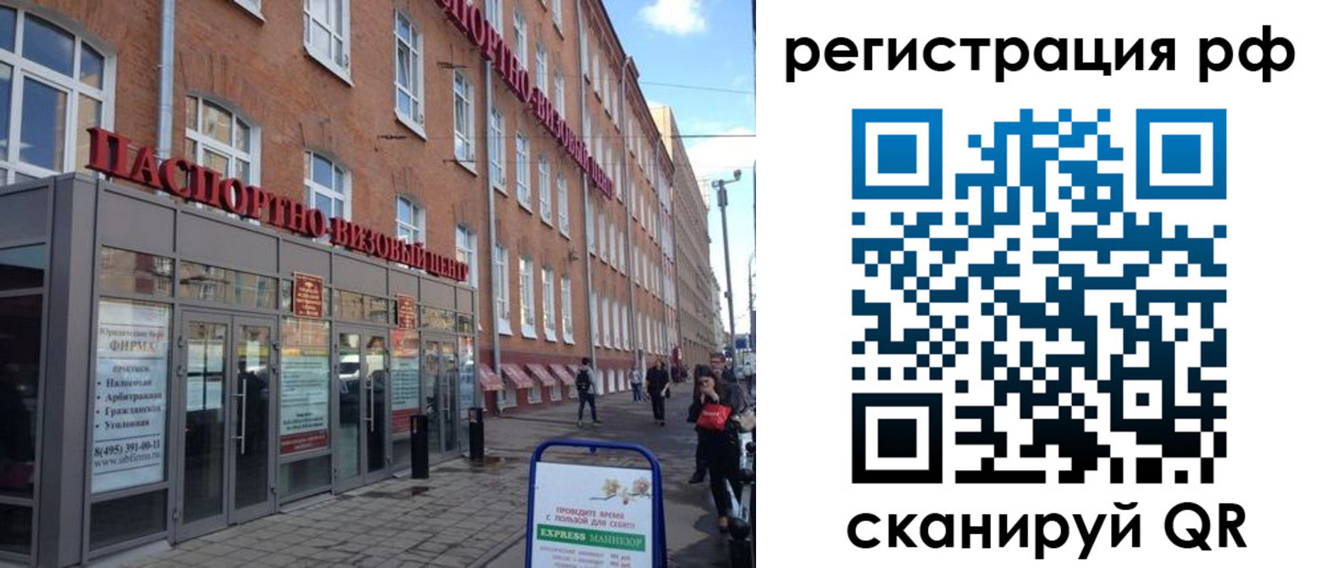 прописка от собственника в Всеволожске