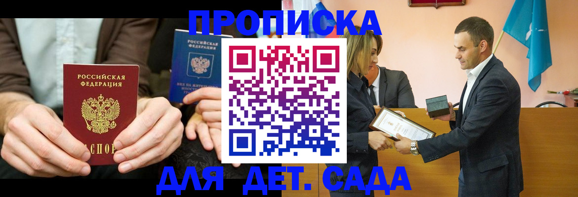 прописка 2025 в Всеволожске