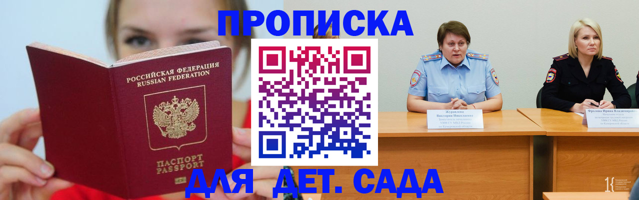 временная регистрация собственник в Всеволожске
