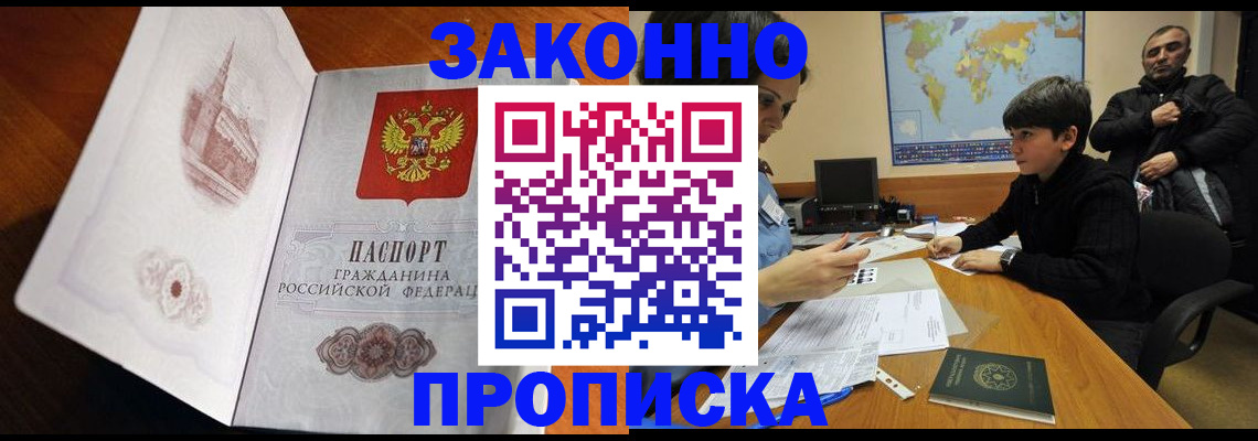 прописка гарантия в Всеволожске