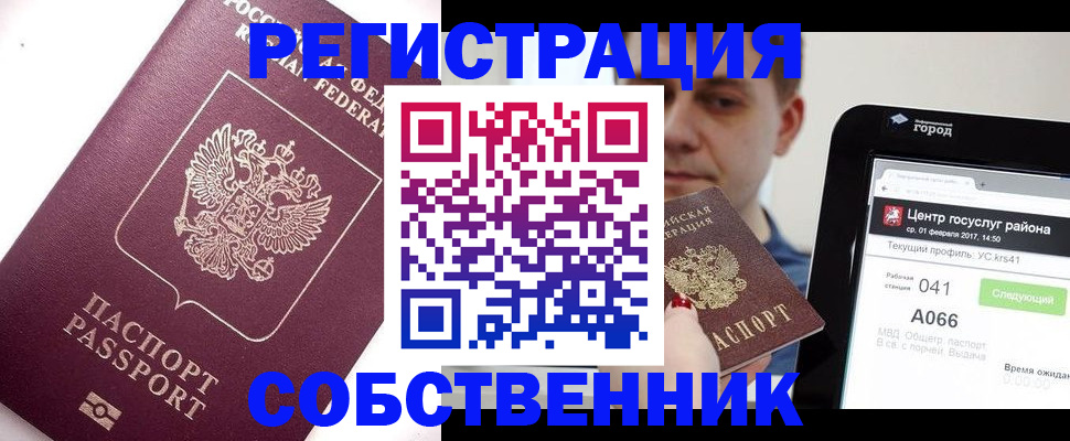 временная регистрация адрес в Всеволожске