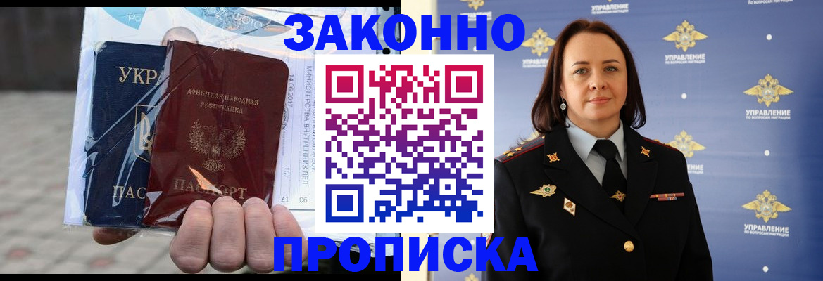 прописка 2025 в Всеволожске