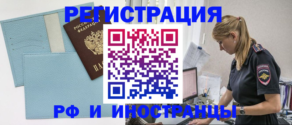 прописка для военкомата в Всеволожске