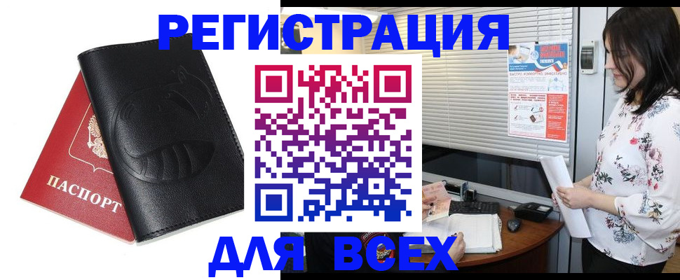 прописка для военкомата в Всеволожске