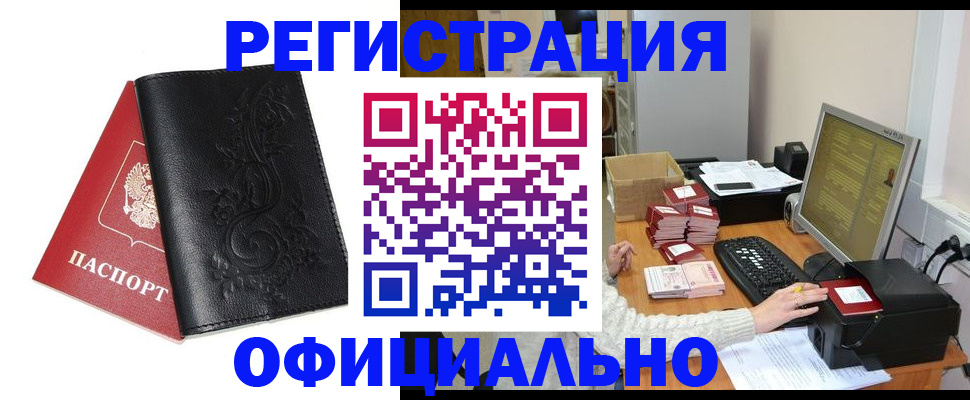 временная регистрация собственник в Всеволожске