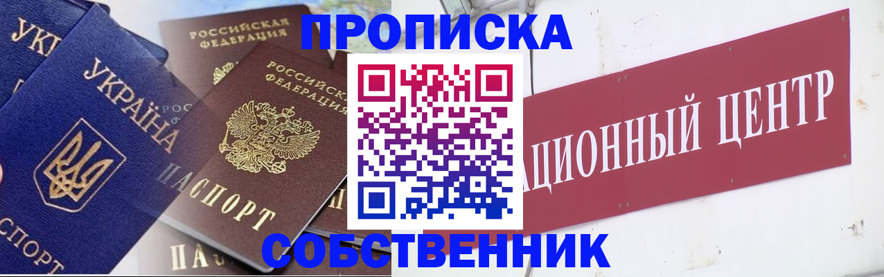 прописка штамп в Всеволожске