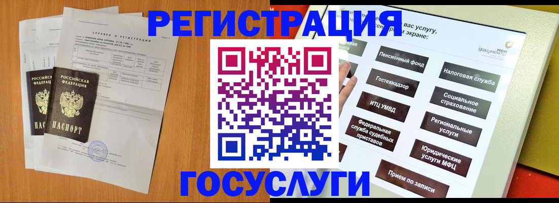 временная регистрация купить в Всеволожске