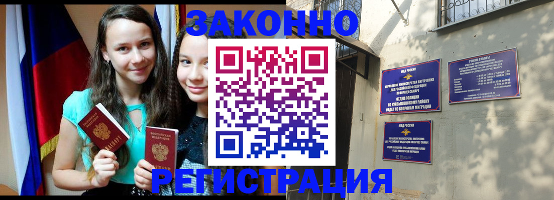 временная регистрация купить в Всеволожске