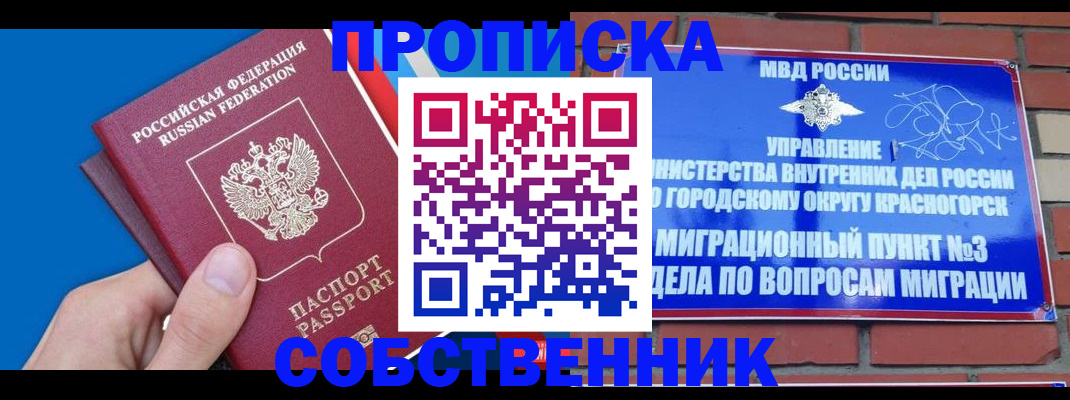 прописка штамп в Всеволожске